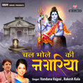 Vandana Vajpai、Rakesh Kala - Shiv Bhole Sankar Hai Abhiyankar
