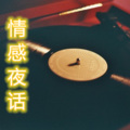 长夏 - 为什么要分手-《你不明白》