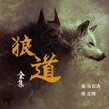 北坤 - 第037集 心怀一颗感恩的心