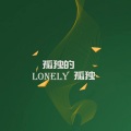 Poker Shaw - 风吹过的街道