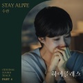 Stay Alive