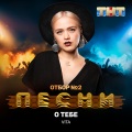 Vita - О тебе