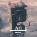 Cartier - 明日方舟-生命流