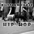 УННВ - Наизнанку (Explicit)