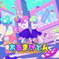 森羅万象 - ヒューマノイドレギオン