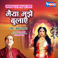 suresh wadkar - Bhavan Darbar Sajaye Maiya Mujhe Bulaye
