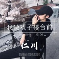 仁川 - 夜与晚霞