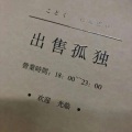 支小柱、支先生、小布丁 - 也许夜最适合哭