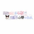 刘家纬 - 端桥铺老蒋