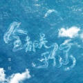 Rom邢锐 - 全都关于你