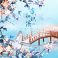 冷谙 - 人啊