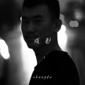 李昊阳 - 成都