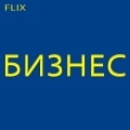 Flix - Талант (prod. by 7apse beats)