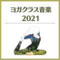 ヨガマインド健康 - パワーヨガ勉強