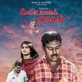 Jonah - Kalyana Karakam