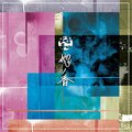 符和、1Co.INR - Thyme feat. 1Co.INR