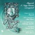 S. Nagy István、Rezsö Soltész、Stúdió 11、Harmonia Vokal、MAV Symphony Orchestra、Vilmos Kormendi - Nézd a zöld réteket