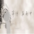 等你在雨中
