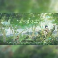 猫又Meow - 让风告诉你
