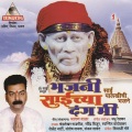 Shailendra Bharti - Ghar Sansarachi Na Mala Godi