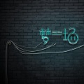 王博学Alon - 梦一场