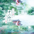 锦弈 - 十八相送