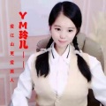 玲丫头儿 - 爱江山更爱美人