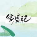 西隐sama - 偷凉记