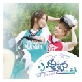 1n1 sisters - 小电驴
