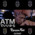 Repezen Foxx - ATMでいいから