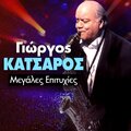 mihalis violaris、Sania Krystali - To Katinaki