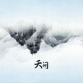 JL嘉利 - 天问