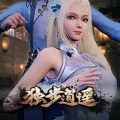 柳文浩 - 天下逍遥 (《独步逍遥》动漫主题曲)