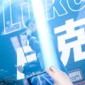 卢克 - LUKE