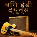 Bombay Nights - कंट्री म्यूजिक ध्वनि पूर्ण