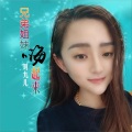 兄弟姐妹嗨起来 (DJ何鹏版)