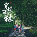 莫日根 - 六年级的课