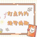 续续点灯 - 情人