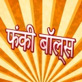 Bombay Nights - ग्रूवी सोल बैलाड