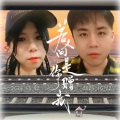 斯声予冷 - 若人间是你赠我