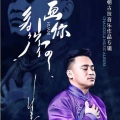 朝古拉 - 心的祈祷