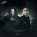Angernoizer、MBK - Bomb Da Drop