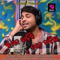 S Jitu - Ea Mana Kahiki Tate Chahila