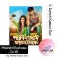Jayesh Kumar Das - Parbona