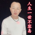 盘锦兵哥 - 人生一世不容易
