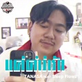 TANASA、Sleep Flowz - แค่คำว่ารัก