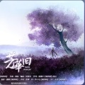 白楚微 - 芳华旧