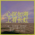 愛与紀元 - 田园香
