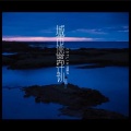 有鱼Yuu - 城市逃离计划