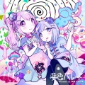 Yunomi、桃箱、Miko - 夢色パレード